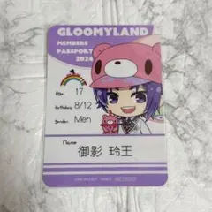 ブルーロック　ファボテリア　グルーミー　カード　御影玲王