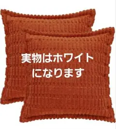 クッションカバー 北欧 2枚セット 麦の穂 コーデュロイ おしゃれ可愛い モダン