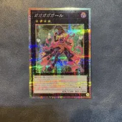 遊戯王 ガガガガガール プリズマ