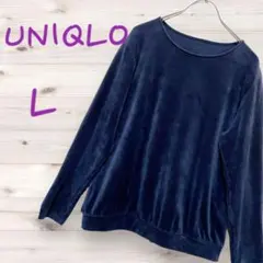 ユニクロ 別珍 カットソー 裏起毛 トップス ベッチン L 光沢 無地 冬 青
