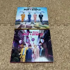 Sexy Zone　POP×STEP!?　CDアルバム　初回限定盤2形態まとめて