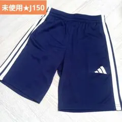 む*認様 未使用★ adidas アディダス ハーフパンツ 150