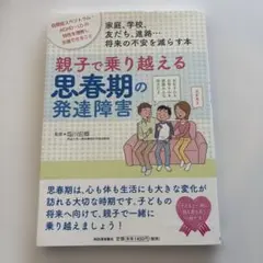 自閉症スペクトラム