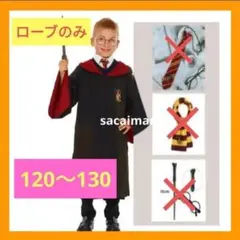 新品 ハリーポッター ロープ コスプレ テーマパーク グリフィンドール