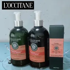 新品 ロクシタン ファイブハーブス リペアリングラージトリオセット
