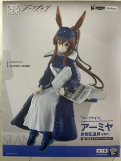 2026年最新】アークナイツ アーミヤ 新聞配達員VER.の人気アイテム