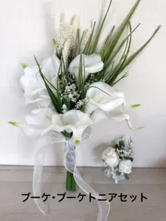 【値下げしました】ホワイトフラワーブーケ・ブートニアセット 結婚式