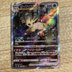 【まとめ売り】リーフィアVSTAR SAR 4枚　VSTARユニバース 毎日更新】《リーフィアVSTAR》SARの最新買取価格・値段推移