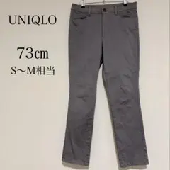 ユニクロ コットンストレートパンツ シンプルカジュアル 春 優しい色 【73㎝】