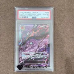 2026年最新】ジェイガルシアサターン聖の人気アイテム - メルカリ