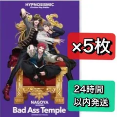 ヒプムビ 特典 第12弾 Bad Ass Temple ナゴヤ 5枚セット