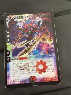 ゼロフェニックス