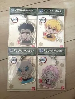 鬼滅の刃 アクリルキーホルダー 4個セット