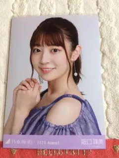 乃木坂46 2020年8月ランダム生写真 スペシャル衣装26 阪口珠美 ヨリ