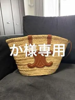 セリーヌ ミニ トリオンフ パニエ かごバッグ ラフィア 2WAY 正規品