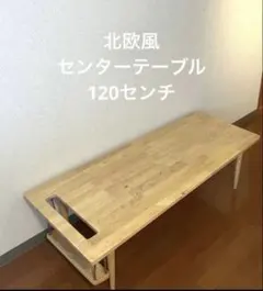 주말 한정 가격 인하 ◎ 내추럴 시그니처 스윙 센터 테이블