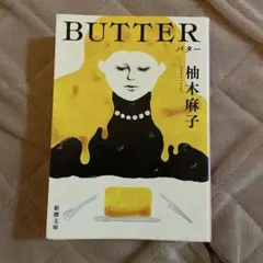 BUTTER