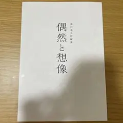村上蔵馬　待ち惚け 待ち惚け 村上蔵馬 - メルカリ