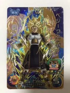 スーパードラゴンボールヒーローズ　べジークス:ゼノ　UGM3-CCP6