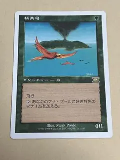 2025年最新】極楽鳥 マジックの人気アイテム - メルカリ