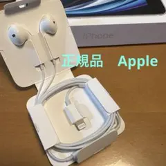 Apple 純正 イヤホン アップル イヤフォン ライトニング 正規品