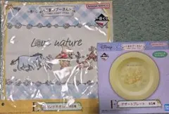 くまのぷーさん　一番くじ　ハンドタオル　デザートプレート　2点セット