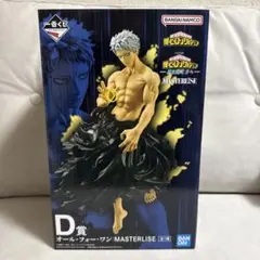 一番くじ 僕のヒーローアカデミア D賞 オール・フォー・ワン