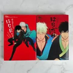 はらだ はらだ2 パライソ