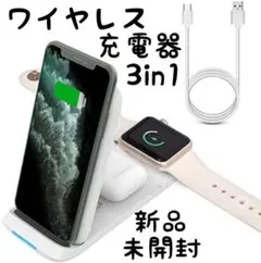 【新品未開封】iPhone対応 3in1 折りたたみ モバイル充電器 急速充電