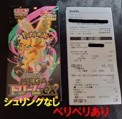ポケモンカード MEGAドリームex シュリンクなし　ペリペリあり　1BOX