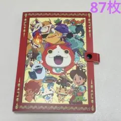 妖怪ウォッチ シール 87枚まとめ売り