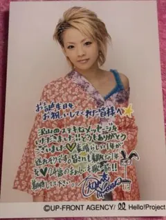 松浦亜弥さん 直筆サイン入りメッセージ写真 - メルカリ