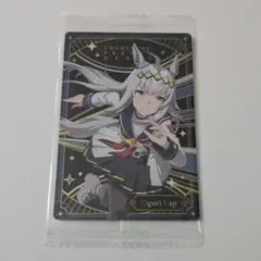 ウマ娘　ウエハース　カード　オグリキャップ