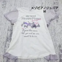 H*A様 【メゾピアノ】М　女の子　Tシャツ　リボン　半袖　　　小学生　フリル