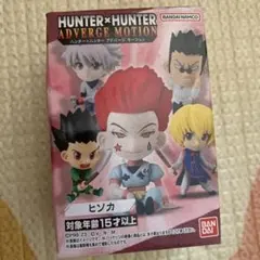 ハンターハンター　アドバージモーション ヒソカ フィギュア 44