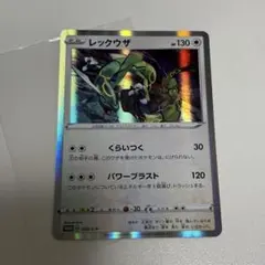 レジロックex PROMO ポケモンカードプレイヤーズクラブ PLAYプロモカ