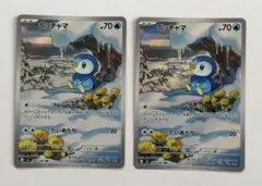 ポケモンカード　ポッチャマ AR