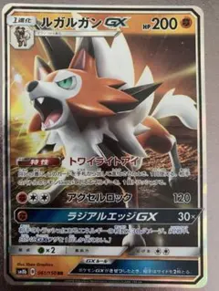 鬃岩狼人GX 寶可夢卡牌