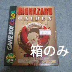 GBC バイオハザード GAIDEN 箱のみ
