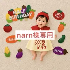 【7/21 発送】　narn様専用のサムネイル