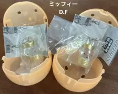 miffy 70th anniversary めじるしアクセサリー　D F