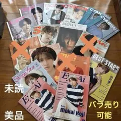 ★最終・お値下げ★ Snow Man 向井康二　表紙　雑誌