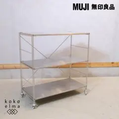 2026年最新】無印良品ステンレスユニットシェルフワゴンセットの人気