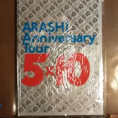 嵐　5×10　パンフレット