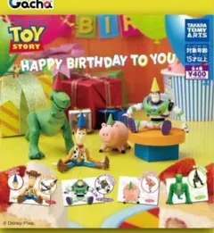 Happy birthday to you トイ・ストーリー フィギュア ガチャ
