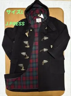 ダッフルコート ロング