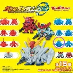 ガシャポン戦士ZERO インフィニットジャスティス ガンダム弐式B