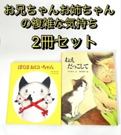 2025年最新】いもとようこ絵本の人気アイテム - メルカリ