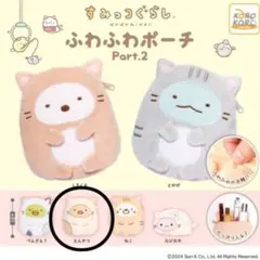 すみっコぐらし ふわふわポーチ とんかつ