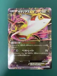 【PSA10】ラティアスEX 041/051 1ED BW8 ライデンナックル 2025年最新】ポケモンカード BW8 ラティアスEXの人気アイテム